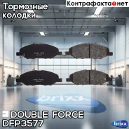 ������� ��������� �������� Double Force Double Force ���. DFP3577 DFP3577 ����