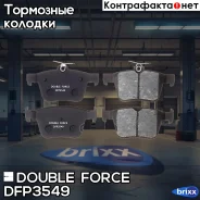 ������� ��������� �������� Double Force Double Force ���. DFP3549 DFP3549 ����