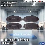 ������� ��������� �������� Double Force Double Force ���. DFP4604 DFP4604 ����