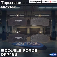 ������� ��������� �������� Double Force Double Force ���. DFP469 DFP469 ����