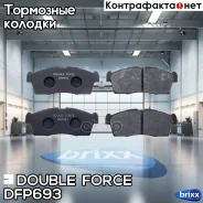 ������� ��������� �������� Double Force Double Force ���. DFP693 DFP693 ����