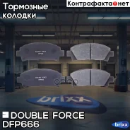 ������� ��������� �������� Double Force Double Force ���. DFP666 double force;dfp666; DFP666 ����