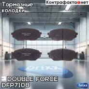 ������� ��������� �������� Double Force Double Force ���. DFP7108 DFP7108 ����