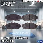 ������� ��������� �������� Double Force Double Force ���. DFP7091 DFP7091 ����