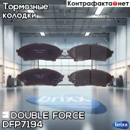 ������� ��������� �������� Double Force Double Force ���. DFP7194 DFP7194 ����