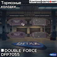 ������� ��������� �������� Double Force Double Force ���. DFP7055 DFP7055 ����