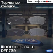 ������� ��������� �������� Double Force Double Force ���. DFP729 DFP729 ����