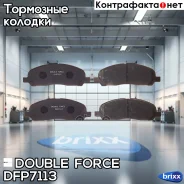 ������� ��������� �������� Double Force Double Force ���. DFP7113 DFP7113 ����