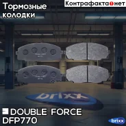 ������� ��������� �������� Double Force Double Force ���. DFP770 DFP770 ����