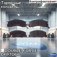 ������� ��������� �������� Double Force Double Force ���. DFP7066 DFP7066 ����