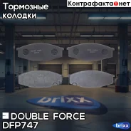 ������� ��������� �������� �������� Double Force Double Force ���. DFP747 DFP747 ����