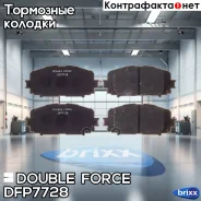 ������� ��������� �������� Double Force Double Force ���. DFP7728 DFP7728 ����
