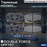 ������� ��������� �������� Double Force Double Force ���. DFP797 DFP797 ����