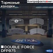 ������� ��������� �������� Double Force Double Force ���. DFP875 DFP875 ����