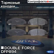 ������� ��������� �������� Double Force Double Force ���. DFP894 DFP894 ����
