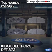 ������� ��������� �������� Double Force Double Force ���. DFP872 double force;dfp872; DFP872 ����