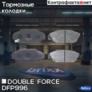 ������� ��������� �������� Double Force Double Force ���. DFP996 DFP996 ����