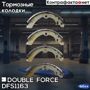 ������� ��������� ���������� Double Force Double Force ���. DFS1163 DFS1163 ����