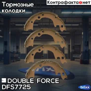 ������� ��������� ���������� Double Force Double Force ���. DFS7725 DFS7725 ����