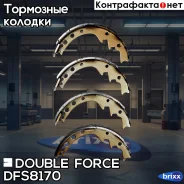 ������� ��������� ���������� Double Force Double Force ���. DFS8170 DFS8170 ����