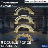 ������� ��������� ���������� Double Force Double Force ���. DFS8435 DFS8435 ����