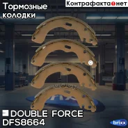 ������� ��������� ���������� Double Force Double Force ���. DFS8664 DFS8664 ����
