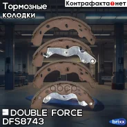 ������� ��������� ���������� Double Force Double Force ���. DFS8743 DFS8743 ����