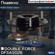 ����� ������������ Doubleforce (� �����������) Double Force ���. Dfsas026 DFSAS026 ����