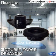 ����� ������������ Doubleforce (� �����������) Double Force ���. Dfsas052 DFSAS052 ����