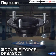 ����� ������������ Doubleforce Double Force ���. Dfsas071 DFSAS071 ����