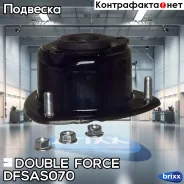����� ������������ Doubleforce Double Force ���. Dfsas070 DFSAS070 ����