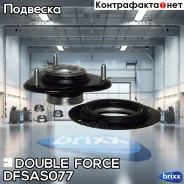 ����� ������������ Doubleforce (� �����������) Double Force ���. Dfsas077 DFSAS077 ����