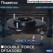 ����� ������������ Doubleforce Double Force ���. Dfsas082 DFSAS082 ����