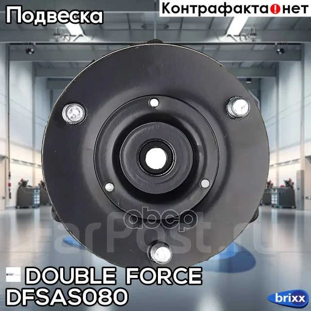 ����� ������������ Doubleforce Double Force ���. Dfsas080 DFSAS080 ����