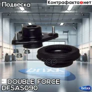 ����� ������������ Doubleforce (� �����������) Double Force ���. Dfsas090 DFSAS090 ����