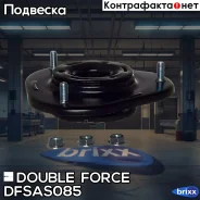 ����� ������������ Doubleforce Double Force ���. Dfsas085 DFSAS085 ����