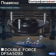 ����� ������������ Doubleforce Double Force ���. Dfsas093 DFSAS093 ����