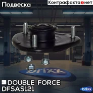 ����� ������������ Doubleforce Double Force ���. Dfsas121 DFSAS121 ����
