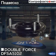 ����� ������������ Doubleforce Double Force ���. Dfsas102 DFSAS102 ����