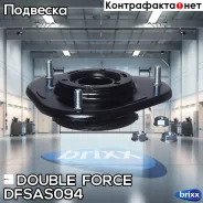 ����� ������������ Doubleforce Double Force ���. Dfsas094 DFSAS094 ����