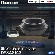 ����� ������������ Doubleforce Double Force ���. Dfsas143 DFSAS143 ����