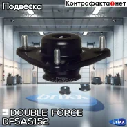 ����� ������������ Doubleforce Double Force ���. Dfsas152 DFSAS152 ����