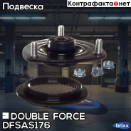 ����� ������������ Doubleforce Double Force ���. Dfsas176 DFSAS176 ����
