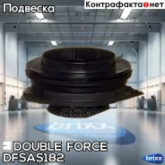 ����� ������������ Doubleforce ������ (� �����������) Double Force ���. Dfsas182 DFSAS182 ����