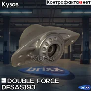 ����� ������������ Doubleforce Double Force ���. Dfsas193 DFSAS193 ����