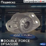 ����� ������������ Doubleforce ������ Dfsas193 Double Force ���. Dfsas198 DFSAS198 ����