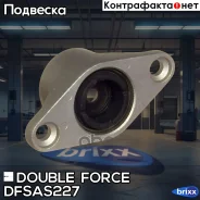 ����� ������������ Doubleforce Double Force ���. Dfsas227 DFSAS227 ����