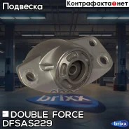 ����� ������������ Doubleforce Double Force ���. Dfsas229 DFSAS229 ����