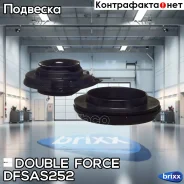 ����� ������������ Doubleforce (� �����������) Double Force ���. Dfsas252 double force;dfsas252; DFSAS252 ����