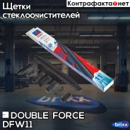 ����� ���������������� ������ Double Force 275 �� (11) Double Force ���. DFW11 DFW11 ����
